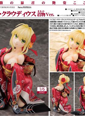 fate fgo Extella saber 尼禄 浴衣 和服 Phat 正版 手办 全新
