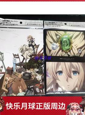 京阿尼 紫罗兰的永恒花园 剧场版 薇尔莉特 A5记事簿 笔记本 日版