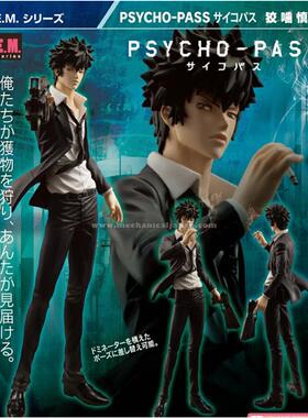 心理测量者 狡啮慎也 10十周年纪念 MegaHouse GEM系列 正版 手办