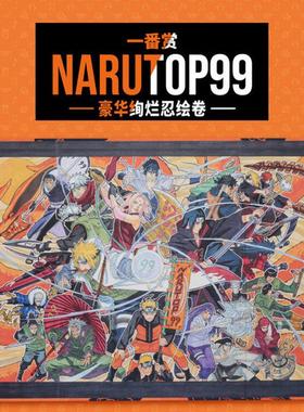 火影忍者 漩涡鸣人 宇智波鼬 波风水门 万代一番赏 忍绘quan 手办