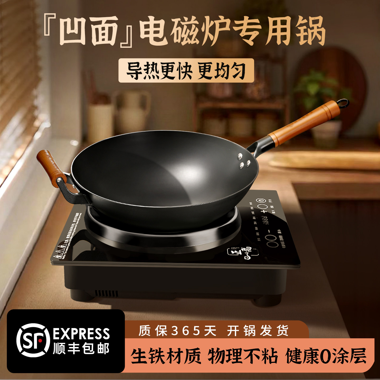 陆川铸铁锅凹面电磁炉专用炒锅圆底铁锅纯生铁无涂层家用炒锅老式