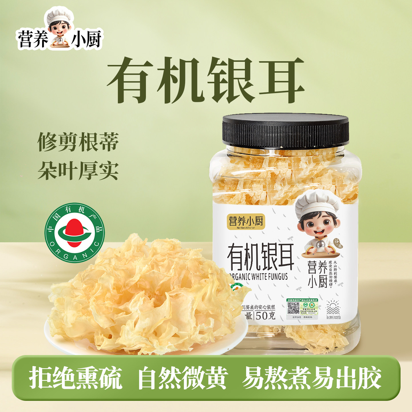 营养小厨有机银耳东北干货白木耳糯耳搭配莲子百合红枣枸杞羹50g,粮油调味/速食/干货/烘焙,银耳/冻干银耳及银耳制品,淘宝优惠券,粉丝福利购,淘宝优惠卷