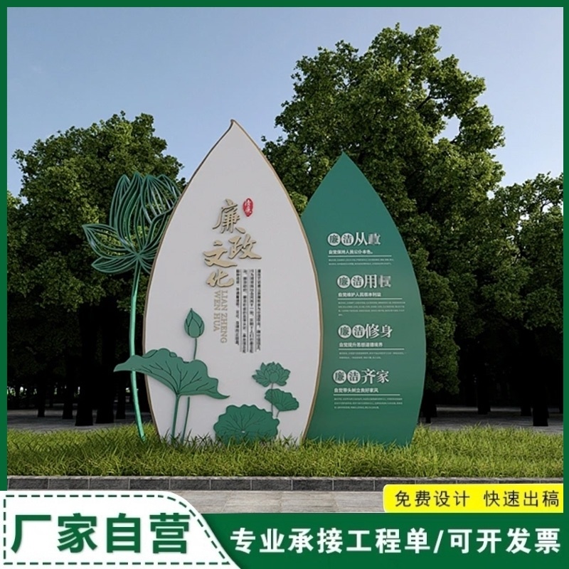 艺术景墙反贪腐不锈钢金属大型展厅雕塑定制廉政雕塑标识牌宣传栏