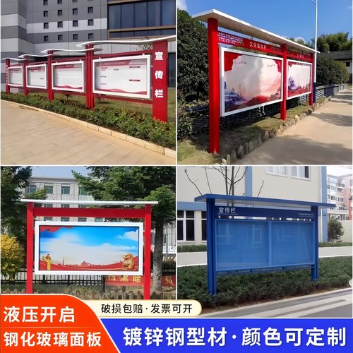 定制不锈钢户外宣传栏标识牌