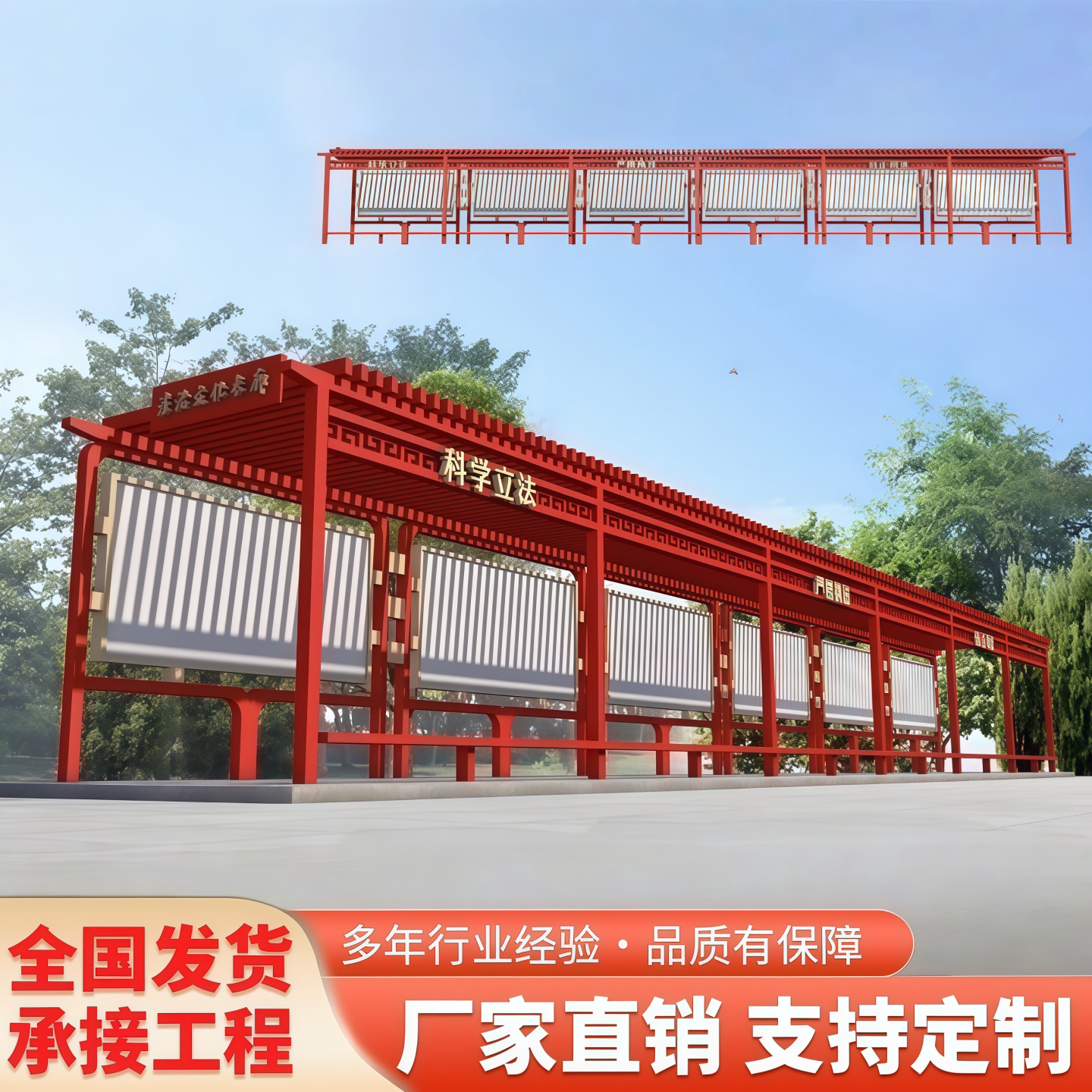 定制户外异形金属景观廊架钢结构宣传栏/公告栏
