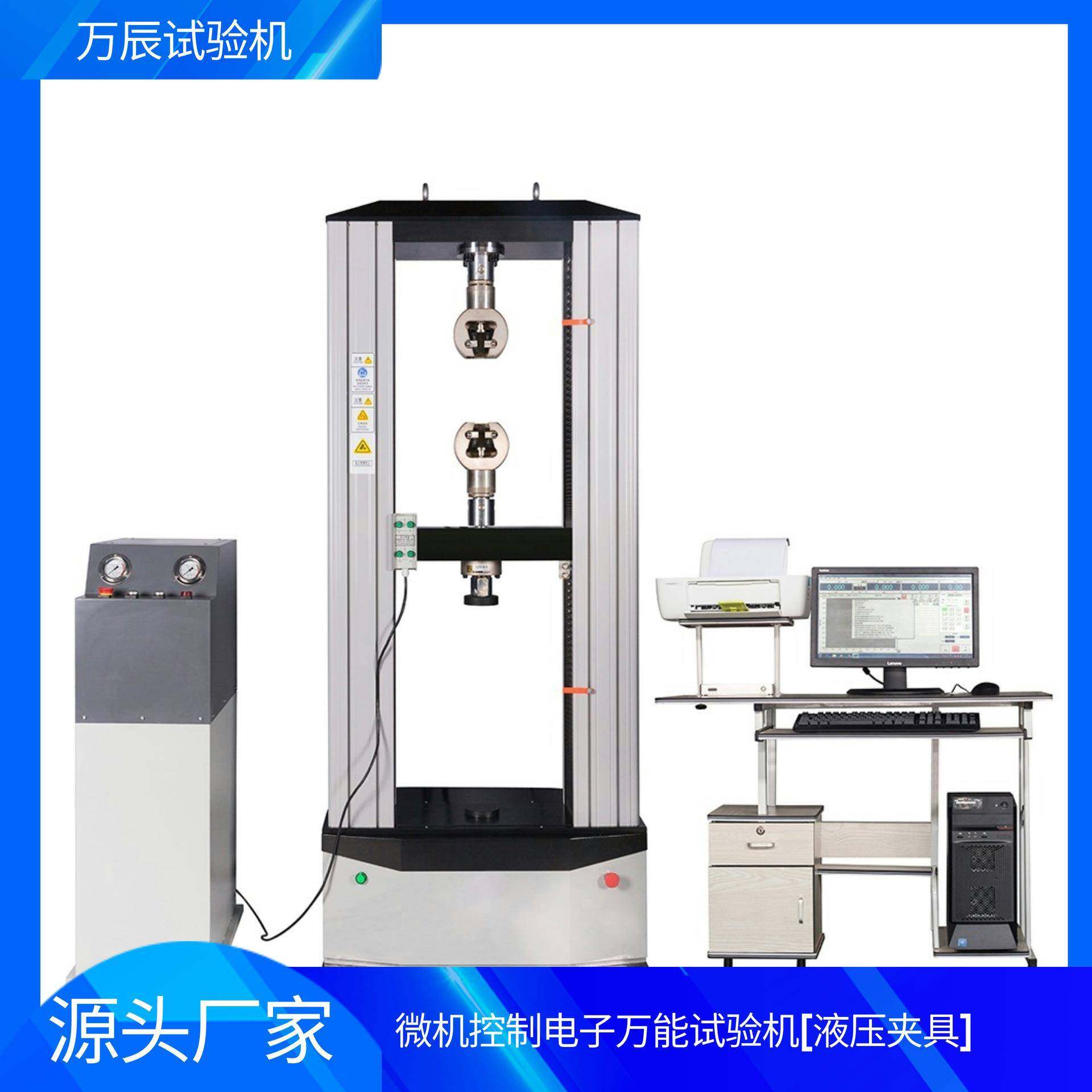 电子万能拉伸试验机拉力测试仪10T电子万能试验机,工业油品/胶粘/化学/实验室用品,其他实验室设备,淘宝优惠券,粉丝福利购,淘宝优惠卷