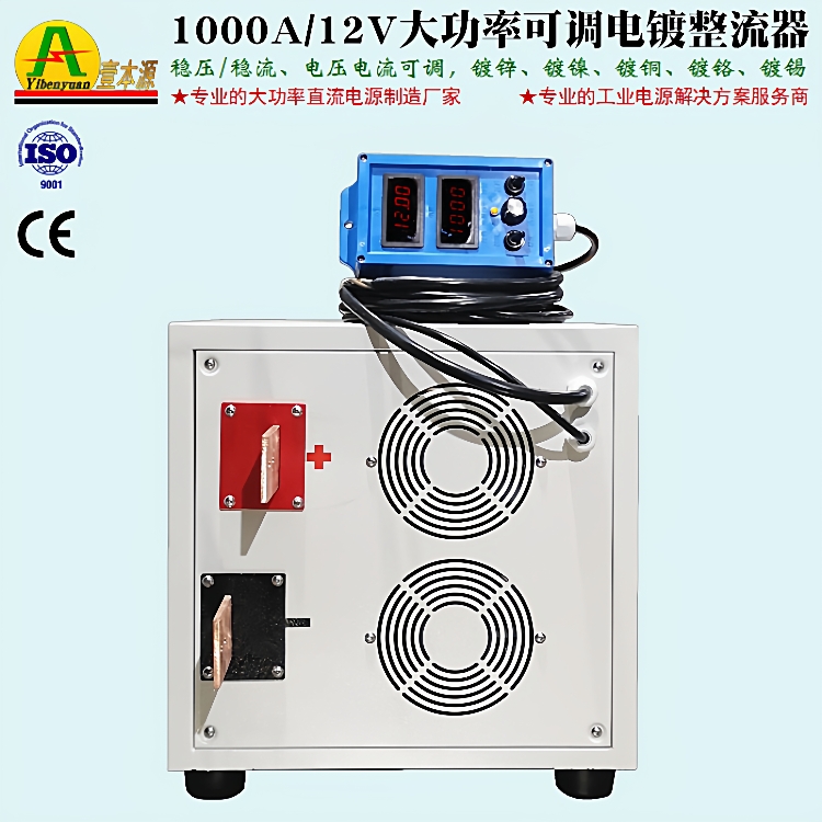 广东厂家直销2000A15V高频直流电源1000A12V大功率可调电镀整流器