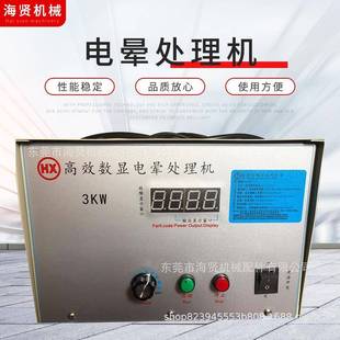 东莞厂家塑料薄膜电晕处理机薄膜电晕处理机塑料表面电晕放电机