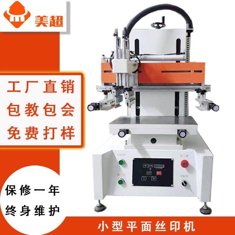 丝网印刷机薄膜布料无纺布丝印机台式单色半自动平面小型丝印机,办公设备/耗材/相关服务,丝印机,淘宝优惠券,粉丝福利购,淘宝优惠卷