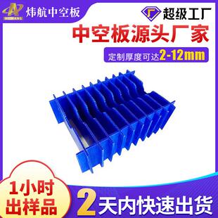 广州12mm蓝色中空板刀卡替代纸板防水纸板隔板空心塑料钙塑pp板