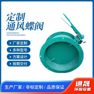不锈钢蝶阀百叶电动冷风通风阀手动调风阀电动通风蝶阀管道气动