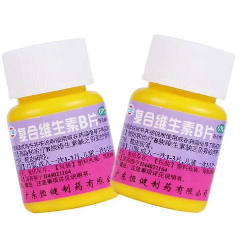 【恒健】复合维生素B片100片/瓶