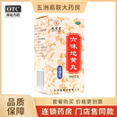 【九芝堂】六味地黄丸浓缩丸360粒