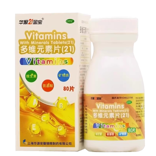 华源21金宝 多维元素片(21) 80片/盒 维生素和矿物质缺乏正品保障