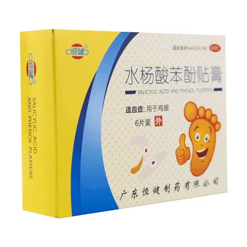 【恒健】水杨酸苯酚贴膏780mg40mg*6贴/盒