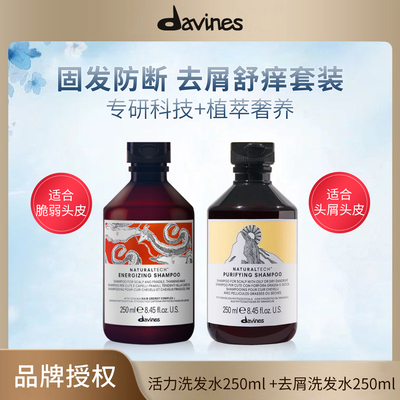 「品牌授权-菜鸟保税直发」大卫尼斯自然系列洗发水250ml
