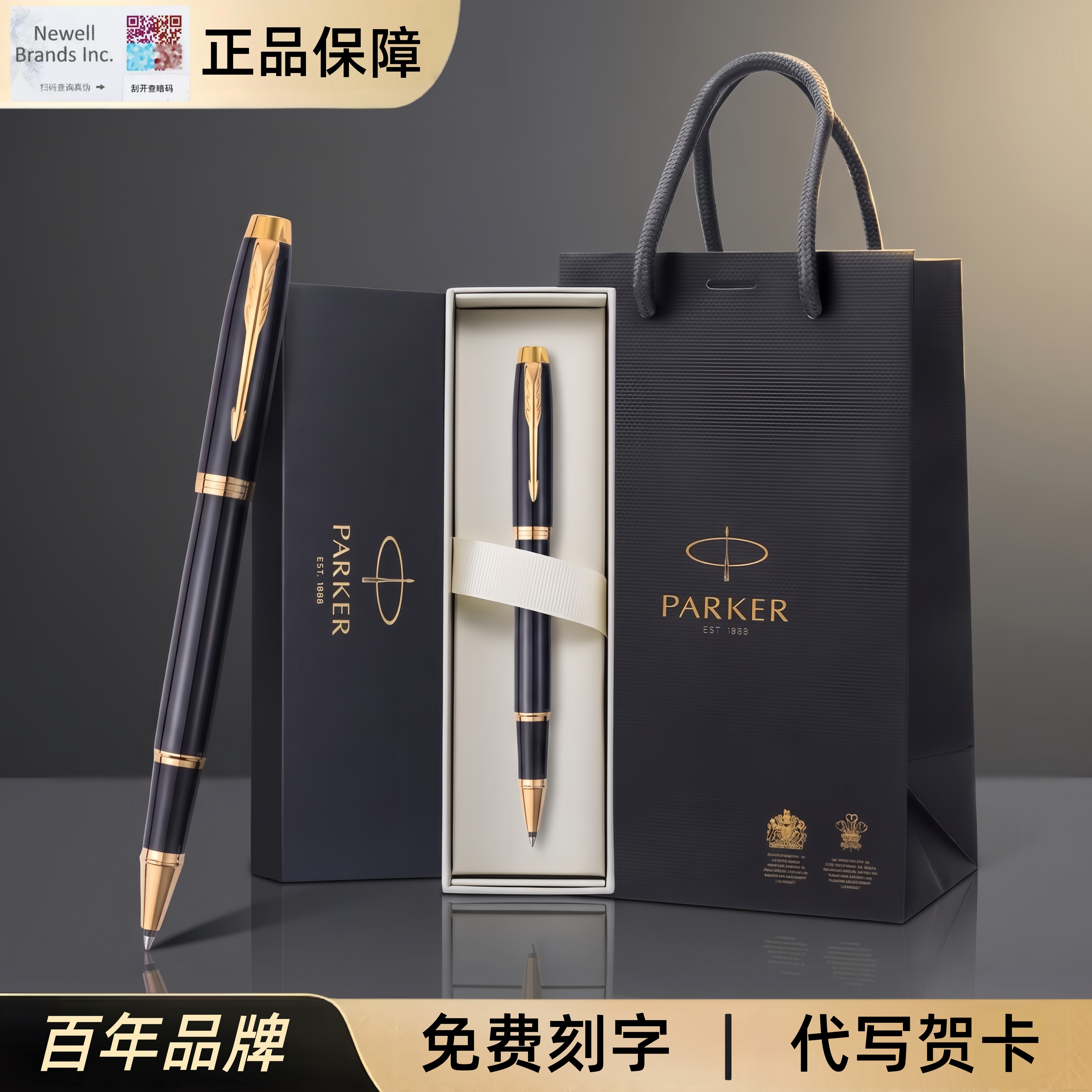 派克商务IM签字笔宝珠笔高档金属生日礼物商务送礼送领导老师定制图片