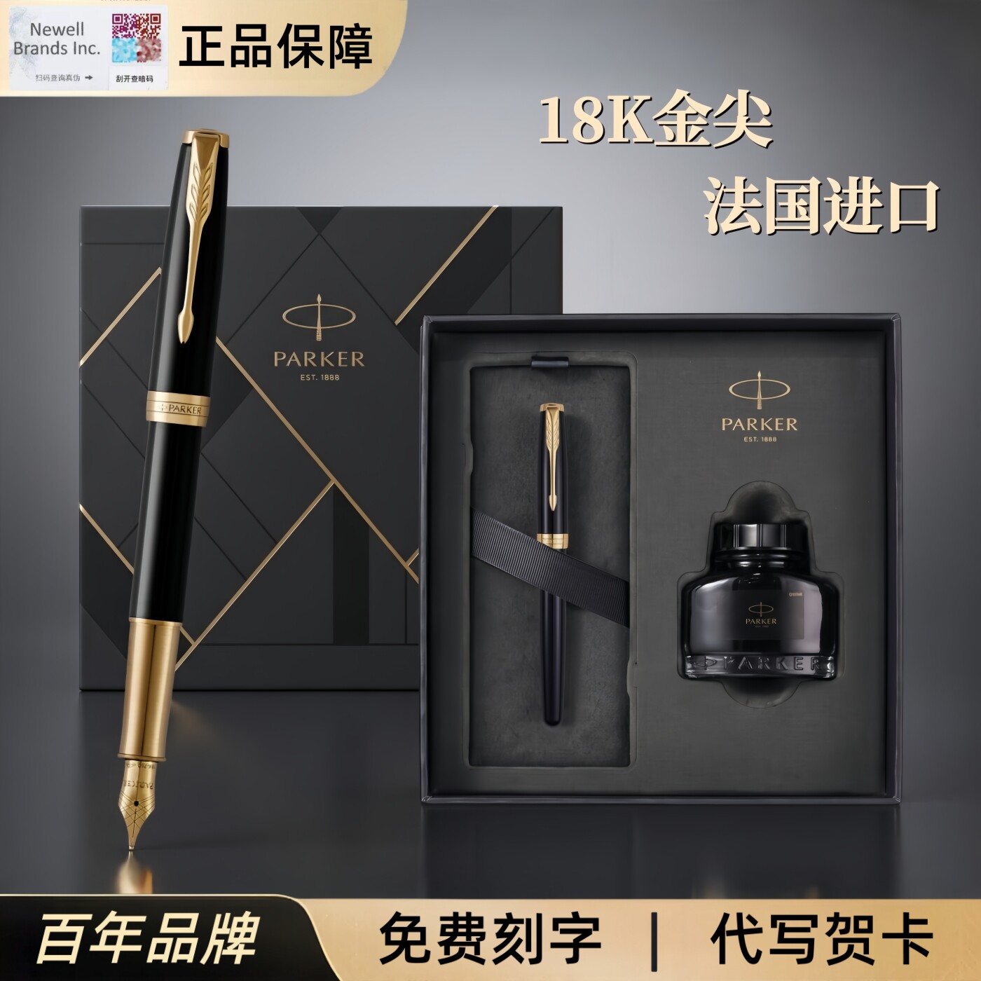 派克卓尔18K金钢笔高档送礼定制