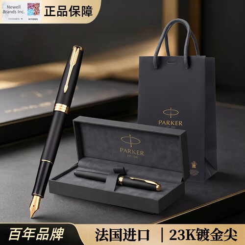 派克卓尔23K金钢笔办公商务送礼