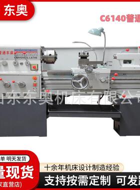 现货供应c6140车床精密型普通车床品质保证沈阳CA6140车床