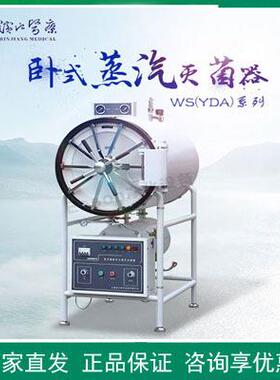 WS-150/200/280/400/500YDA/B/C卧式不锈钢压力蒸汽锅