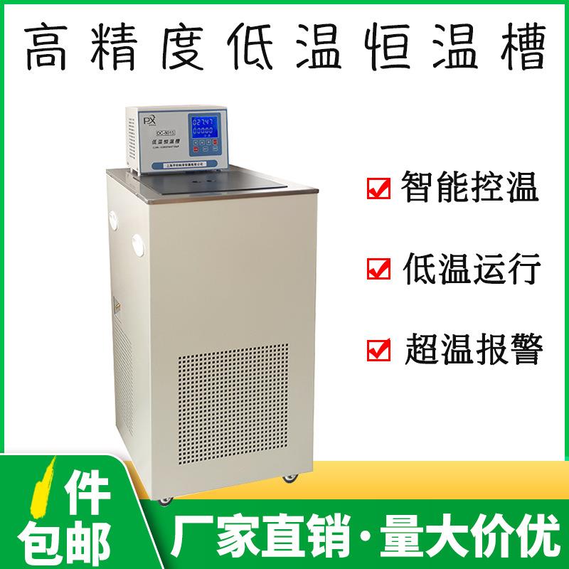 轩澄PXD-0520低温制冷槽实验室循环槽大开口低温恒温槽