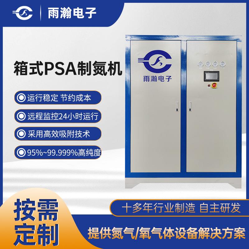 源头厂家大型碳分子筛激光切割焊接氮气机箱式PSA变压吸附制氮机