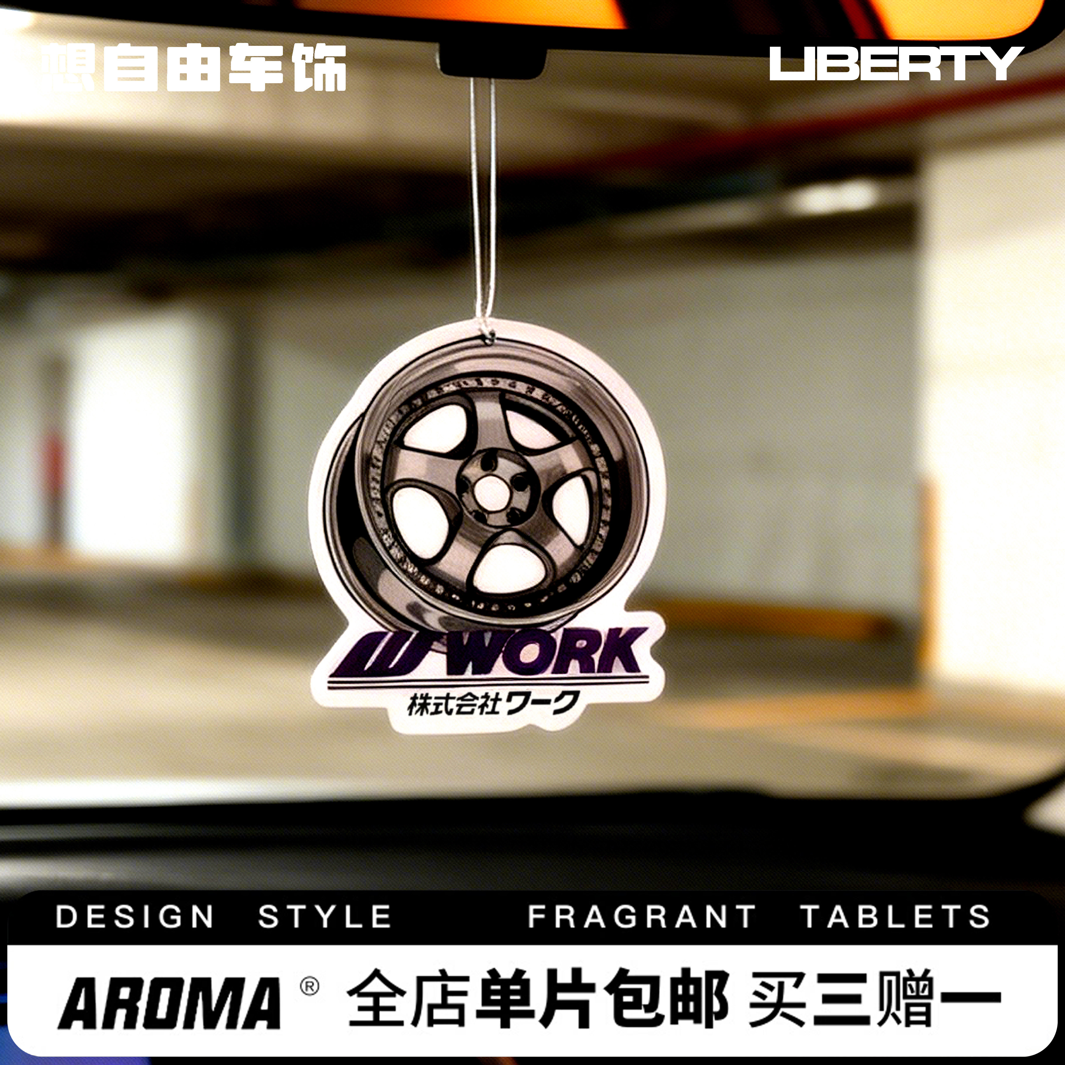 车载轮毂香片挂件装饰卡片汽车文化改装胎铃BBSZ挂饰车内车轮香薰,汽车用品/电子/清洗/改装,汽车香水香薰,淘宝优惠券,粉丝福利购,淘宝优惠卷