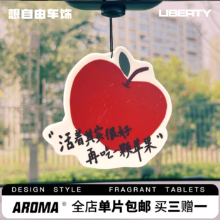 五月天一颗苹果演唱会物料车载香片汽车挂件摆件留香持久应援wmls