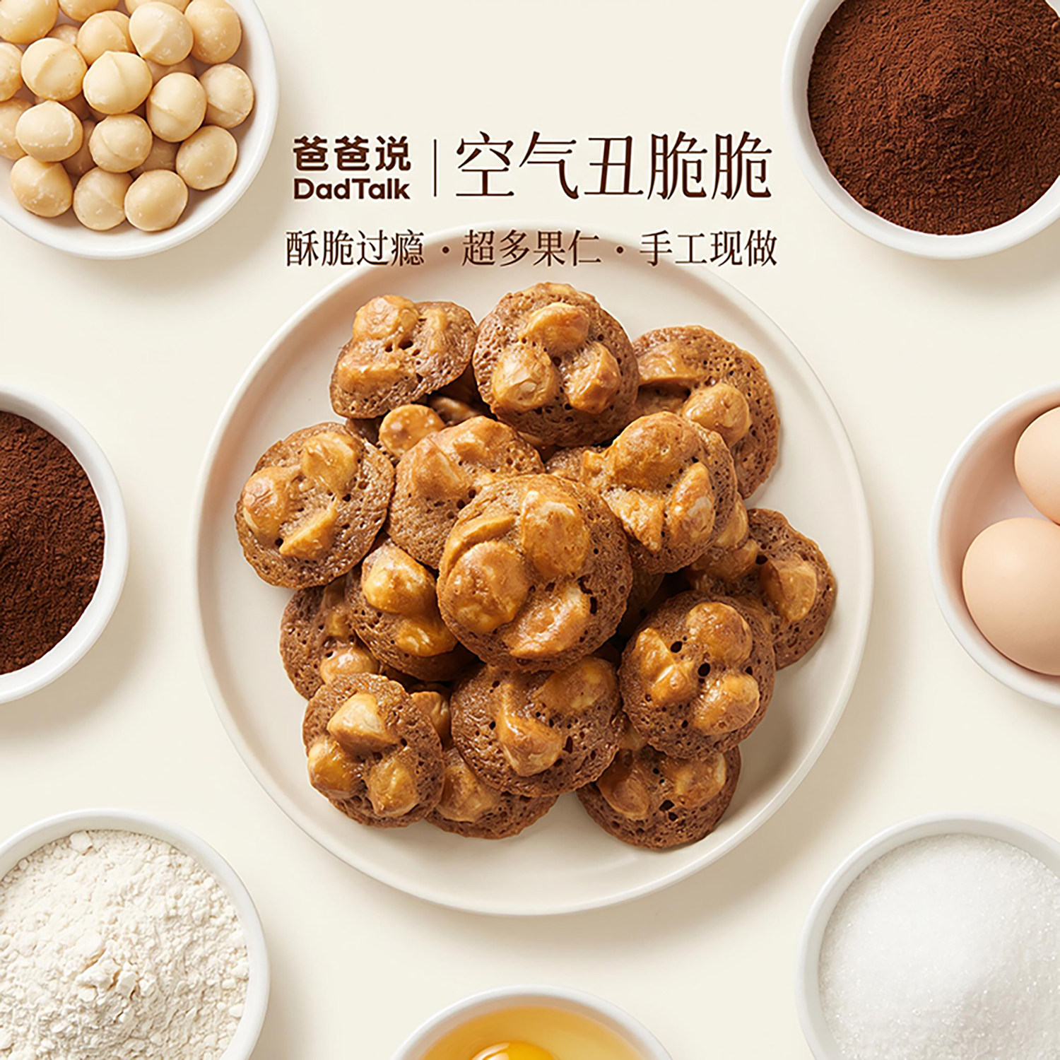 爸爸说无核酵素西梅干进口大果+酵素糯叽叽零食营养餐轻负担xg