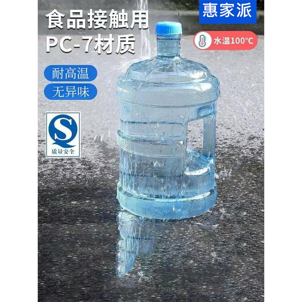 纯净水桶食品级PC家用户外储水手提打水空桶饮水机桶装水空水桶