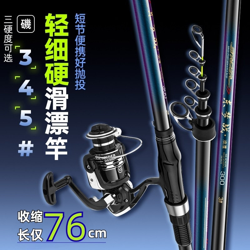 滑漂竿短节可携式大导环3#4#5#超轻超硬碳素矶竿手海两用抛竿套装