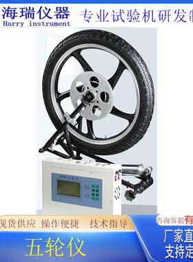 速度计轿车火车汽车光感接触式性能测试仪HRTM-8W汽车五轮仪