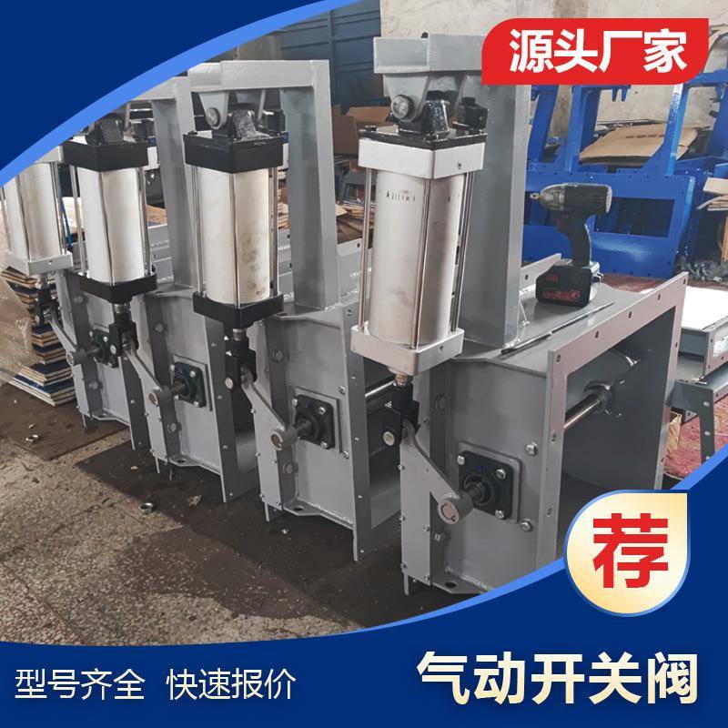 水泥库底IBAU均化库卸料阀B00/400调节流量阀不锈钢阀芯耐磨