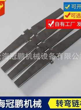 04材质厂家直销不锈钢转弯链881TAB金属勾脚高温输送链板CC24SD