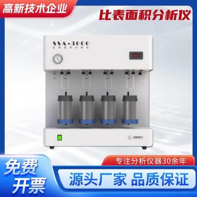 比表面积分析仪比表面积及孔径比表面积及孔隙度分析仪BET测试吸