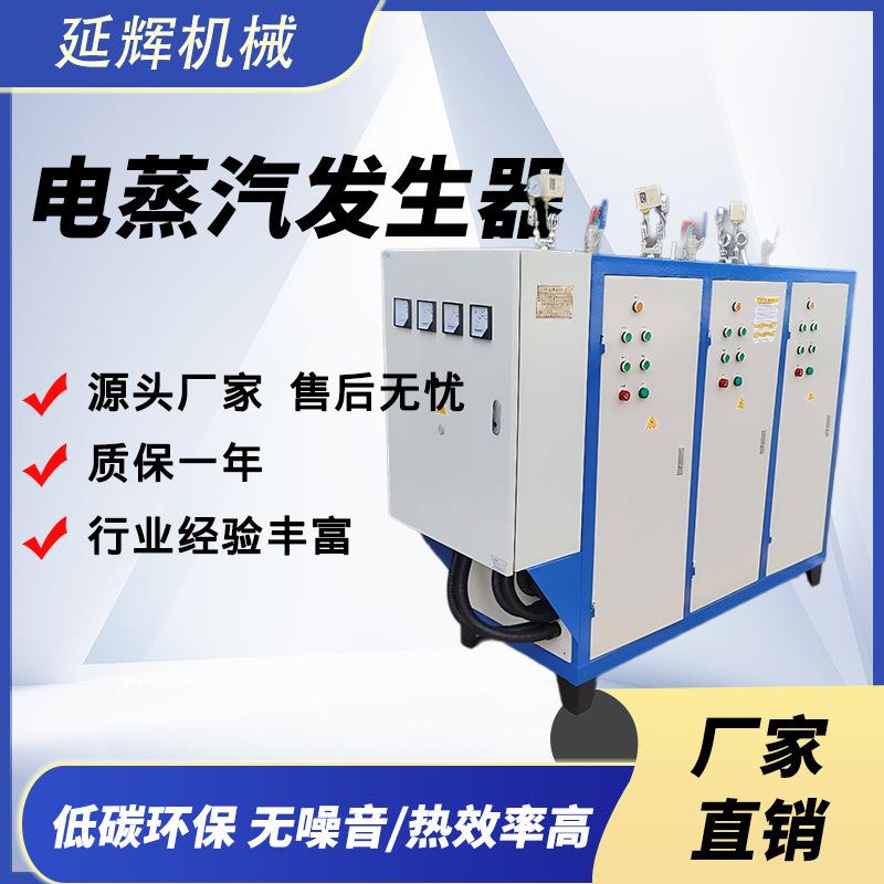 192KW电蒸汽锅炉蒸汽机大棚养护全自动桥梁机器大功率工业用商用