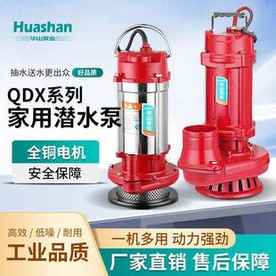 QDX潜水泵灌溉抽水机小型便携电动清水泵家用潜水泵单相抽水泵