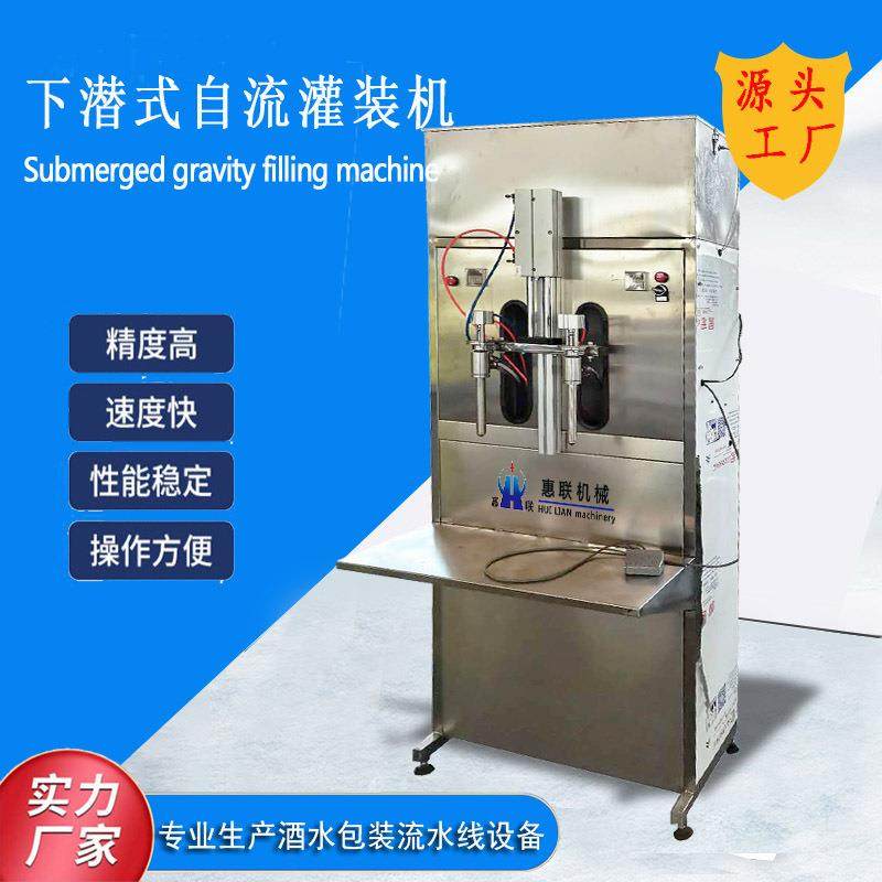酱油醋灌装机小型灌装机半自动液体自流式灌装设备,五金/工具,其他机械五金,淘宝优惠券,粉丝福利购,淘宝优惠卷