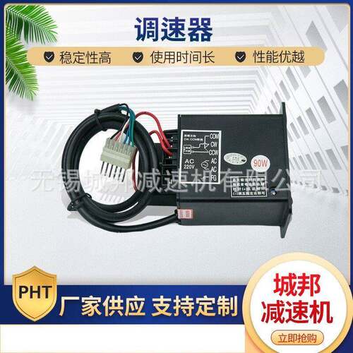 厂家供应调速器低压内置滤波调速器PAM控制欢迎电询