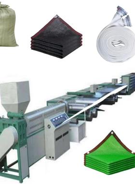 厂家直供塑料编织袋防草布篷布遮阳网吨包生产设备扁丝拉丝机收丝