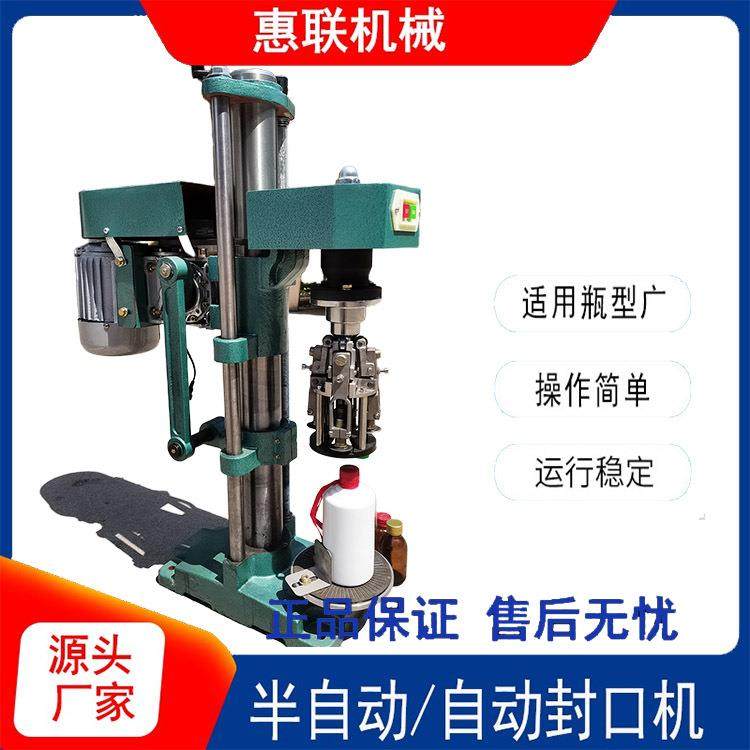 封口机酒瓶铝盖封口机铝盖缩口机立式封口机店家推荐,五金/工具,其他机械五金,淘宝优惠券,粉丝福利购,淘宝优惠卷