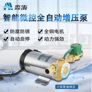 厂家增压泵家用不锈钢太阳能水泵加压直流自来水管道循环清水泵