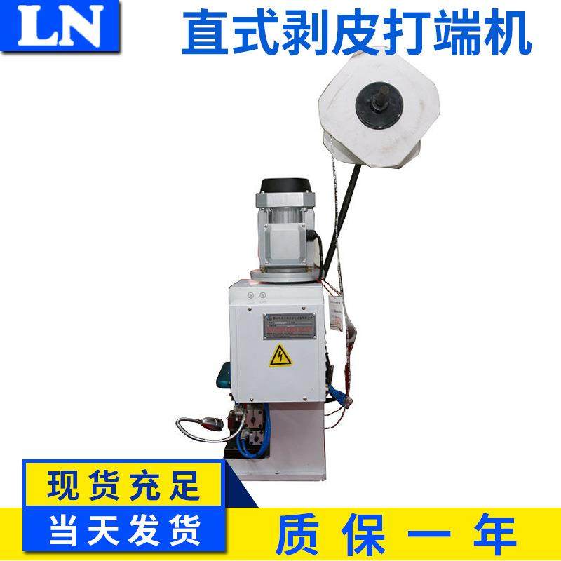 LN-C2S直式剥皮打端机旗型剥打真旗型台式稳定高效电子剥线机变频,五金/工具,其他机械五金,淘宝优惠券,粉丝福利购,淘宝优惠卷