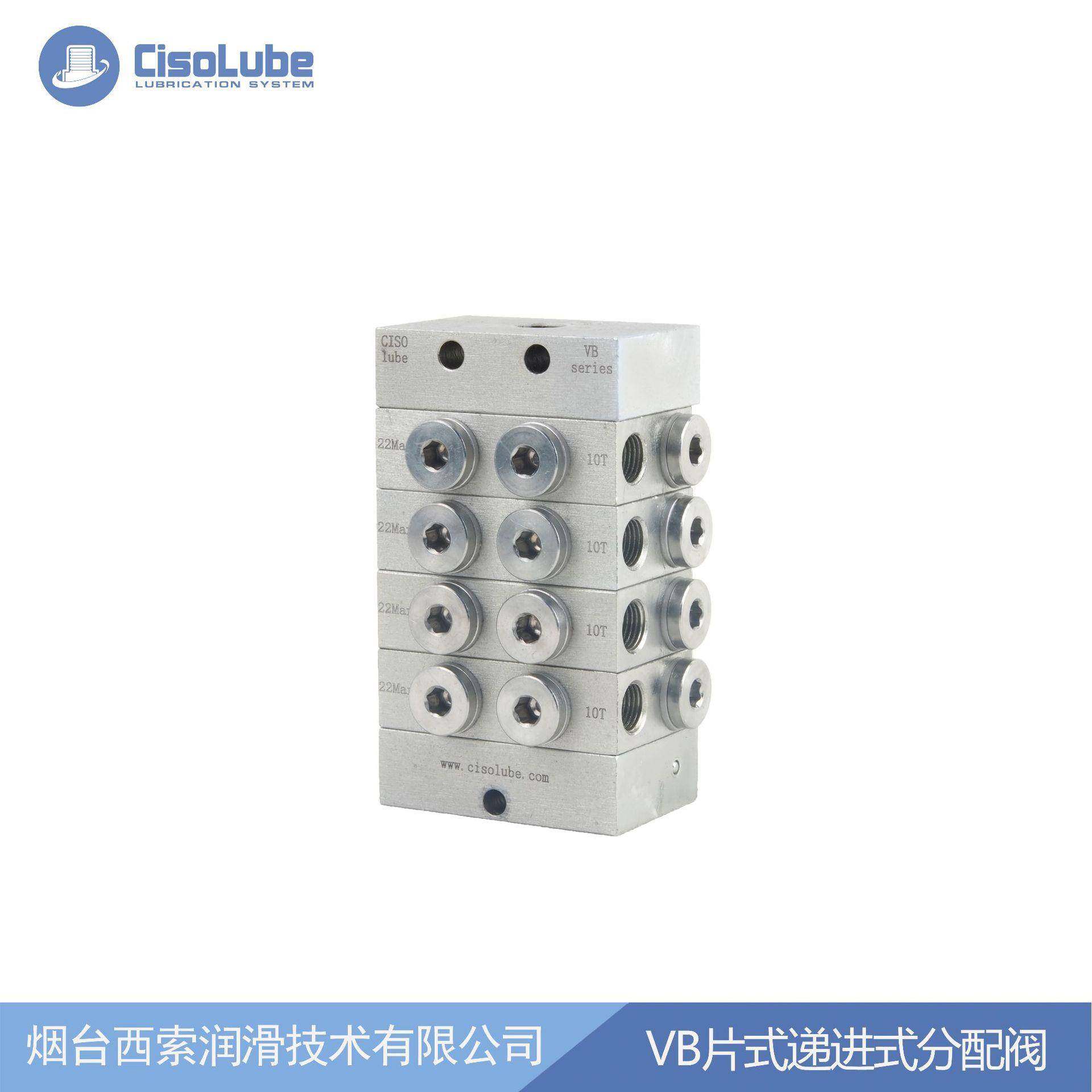 VB8路润滑系统片式递进式分配器分配阀
