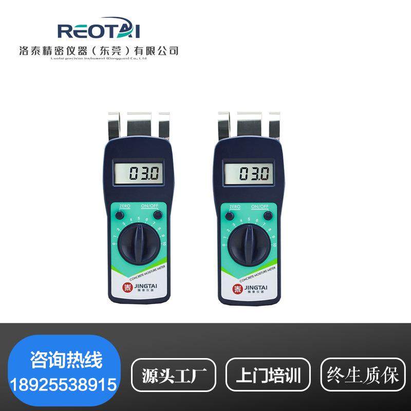 JT-C50墙体墙面水份仪/地面测湿仪/含水率测试/水分测量包邮