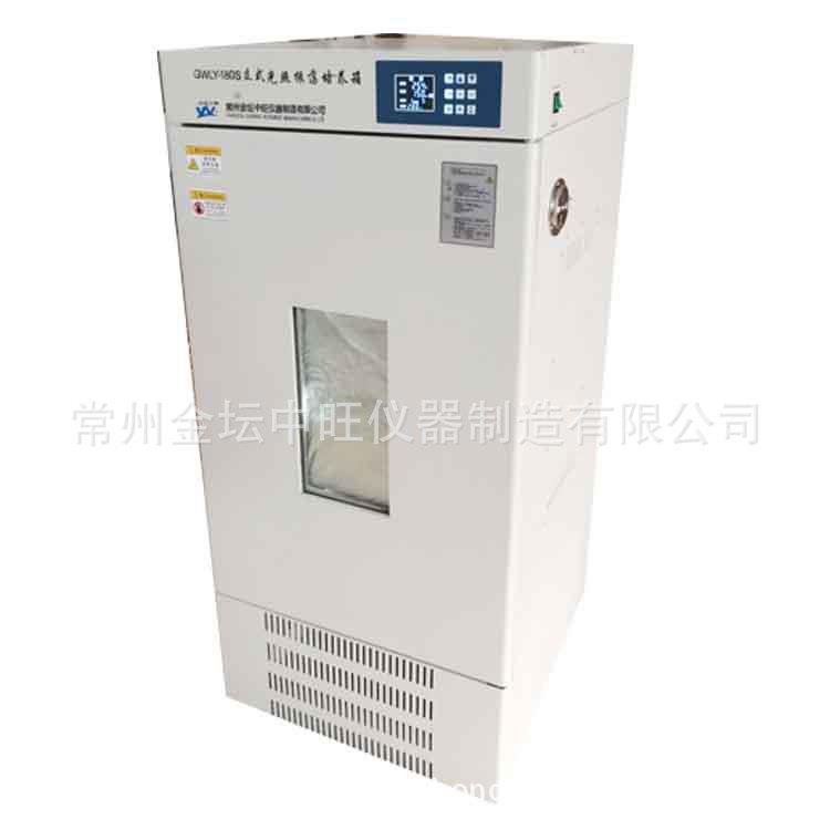 智能型BOD生化培养箱细胞微生物霉菌培育箱试验柜可订