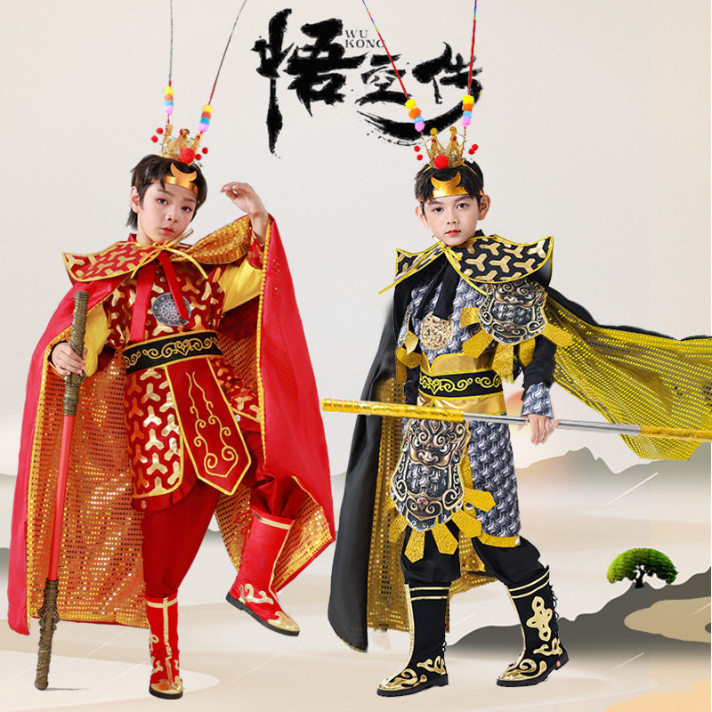 孙悟空儿童话剧表演齐天大圣服装美猴王全套黑红双色演出衣服