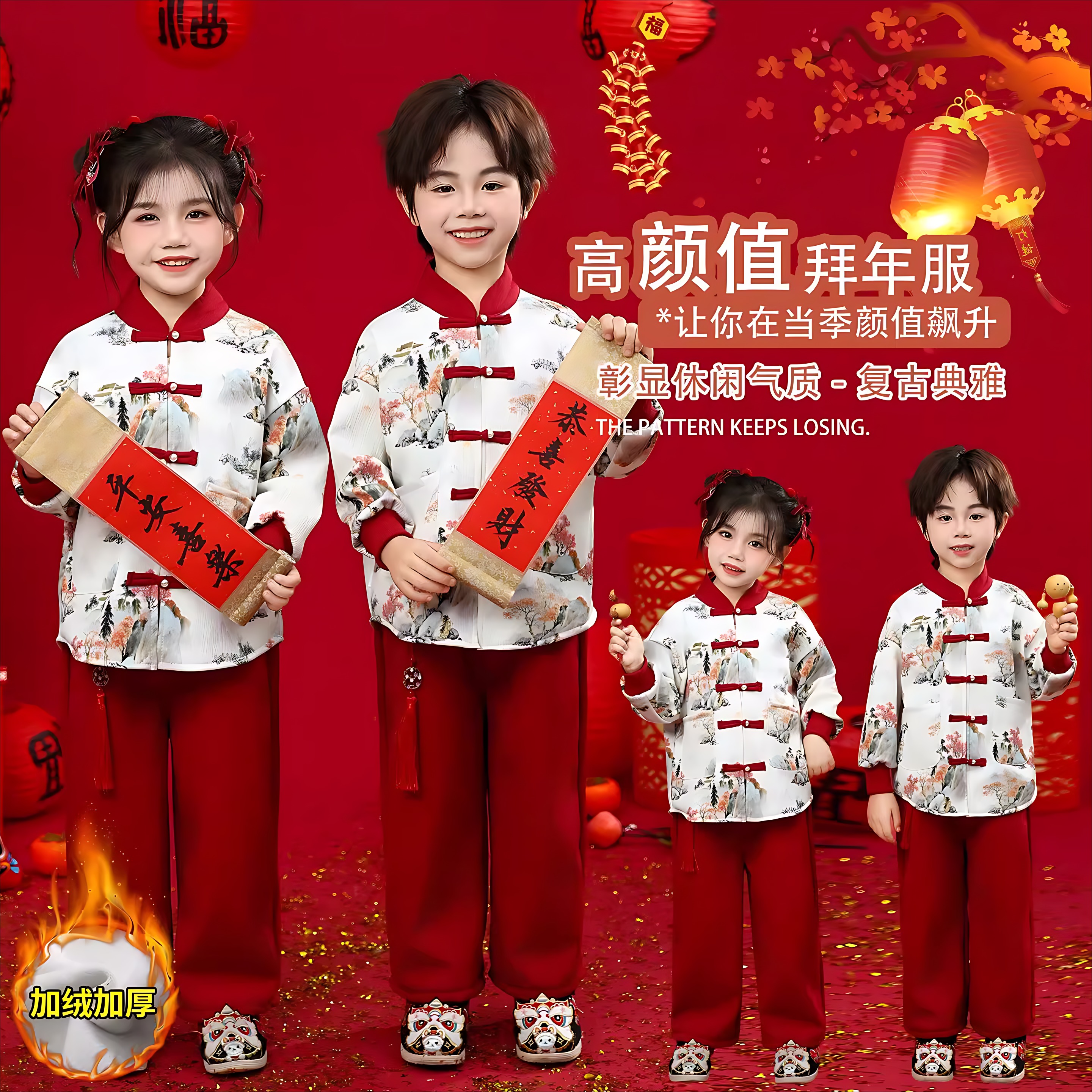 儿童新年加绒唐装拜年服