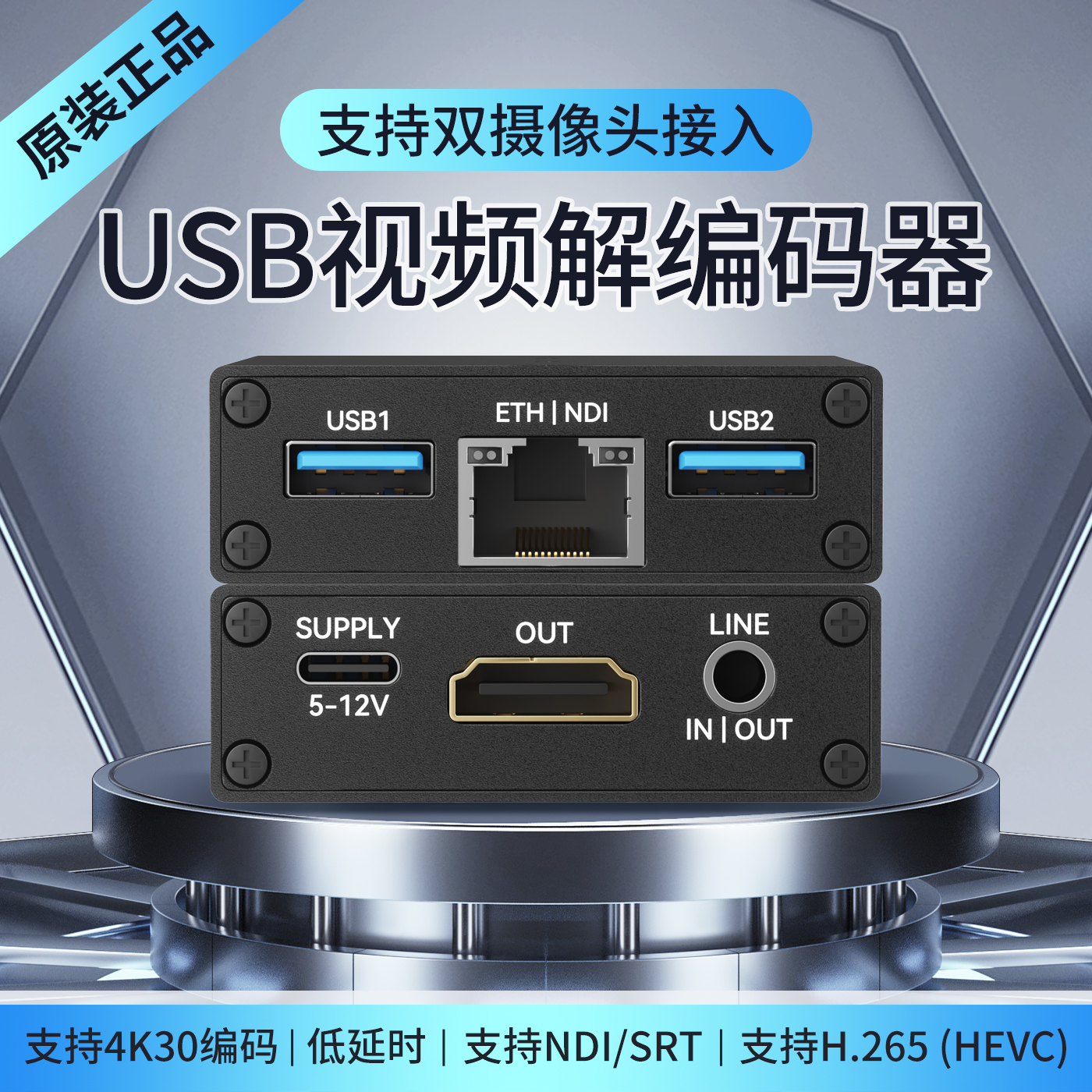 2路USB编码器解码器Action4